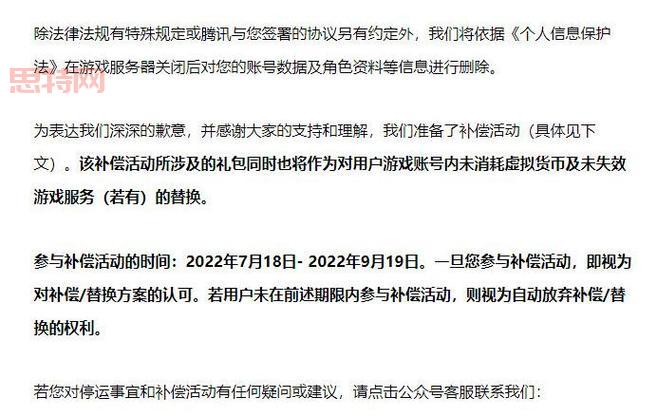 CF停服公告发布：游戏运营时间调整