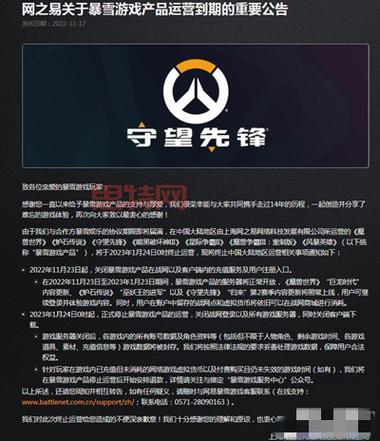 CF停服公告发布：游戏运营时间调整