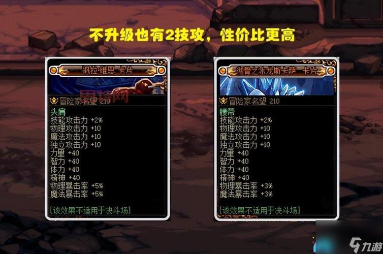 DNF红眼武器附魔宝珠大盘点，看完不纠结！