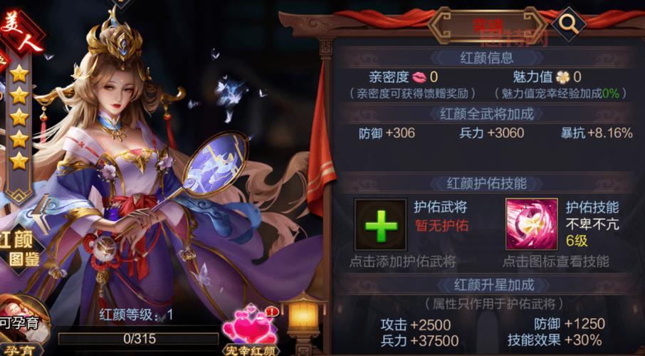 三国志强化版美人破解版好玩吗？进来体验真实感受！