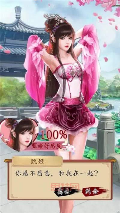 三国志强化版美人破解版好玩吗？进来体验真实感受！