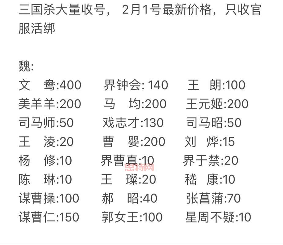 三国杀注册账号详细步骤，官网注册入口在哪？