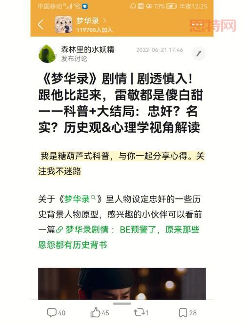 华录S800详细解析：功能与用户体验分析