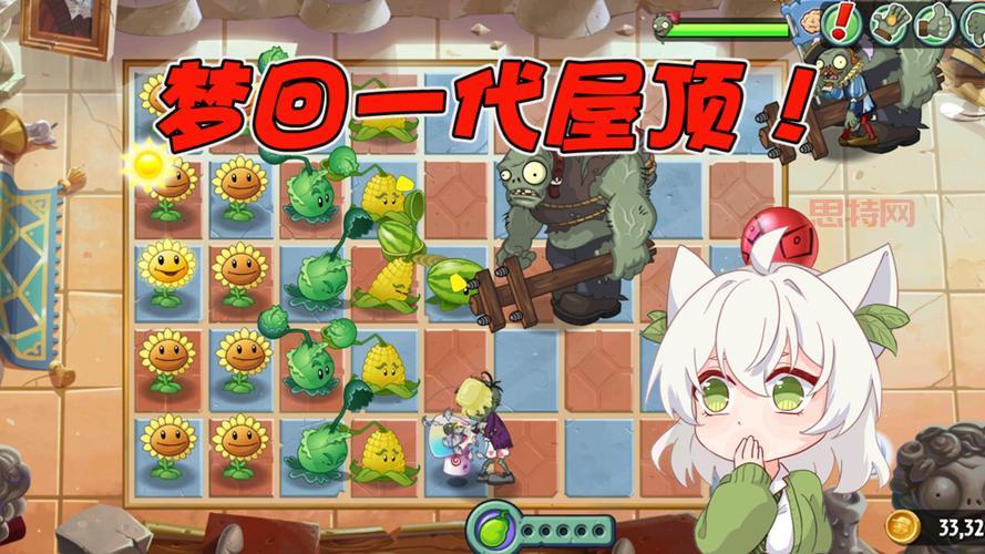 想玩植物大战僵尸一代？这里有中文版下载！