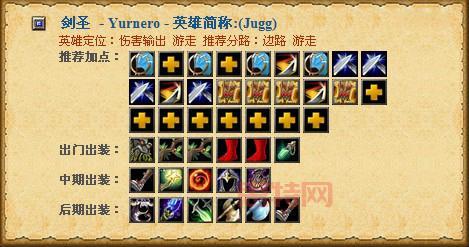 dota大屁股出装顺序是什么？这样出装胜率更高！