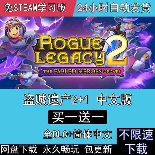 盗贼遗产