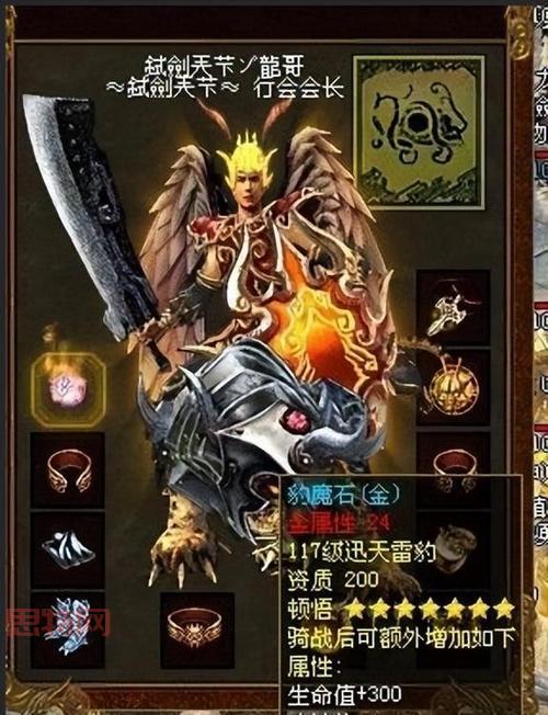 灰烬使者幻化详解：成为提里奥佛丁的传世之剑