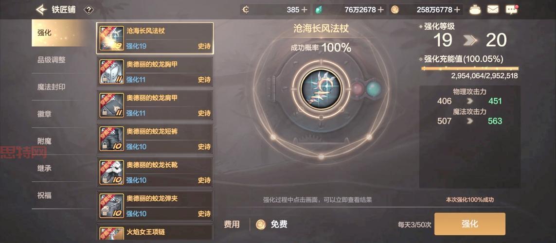 dnf魔术师100级加点怎么选？这几种流派最厉害！