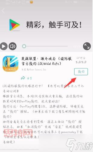 LOL手游日服教程：详细下载与账号注册指南