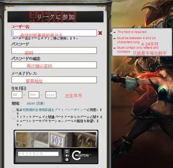 LOL手游日服教程：详细下载与账号注册指南