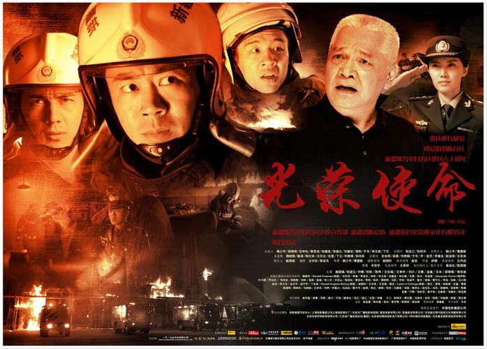 想看光荣使命免费全集？这里有高清流畅资源！