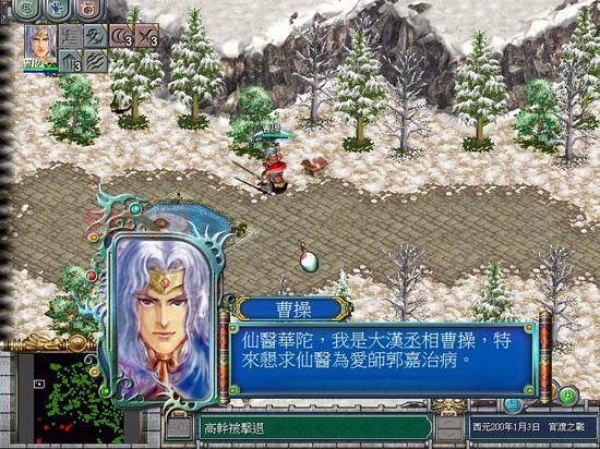 三国霸业2中文版：全新策略玩法引爆三国热潮