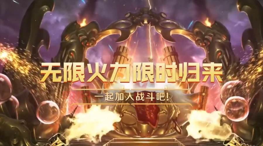 无限火力2023年春节会有吗？最新消息抢先看！