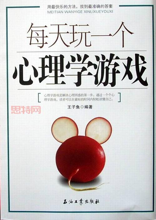 美好心灵游戏电脑版下载安装教程，手把手教你玩！