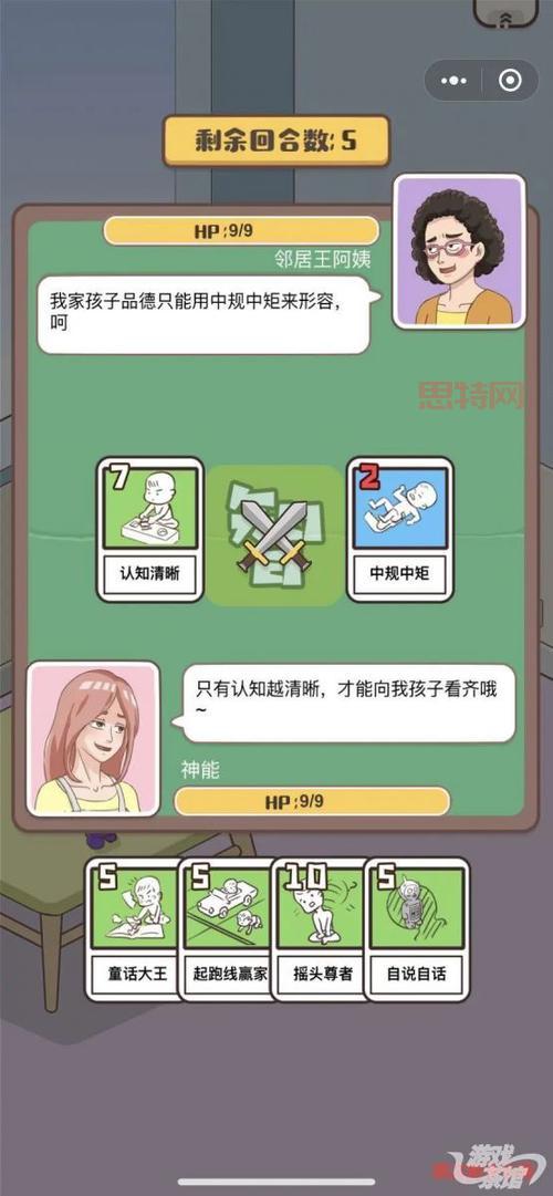美好心灵游戏电脑版下载安装教程，手把手教你玩！