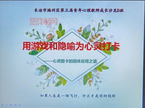 美好心灵游戏电脑版下载安装教程，手把手教你玩！