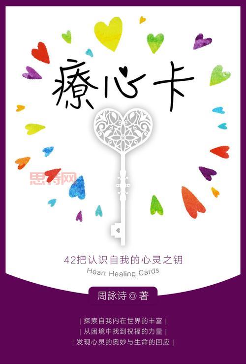 美好心灵游戏电脑版下载安装教程，手把手教你玩！