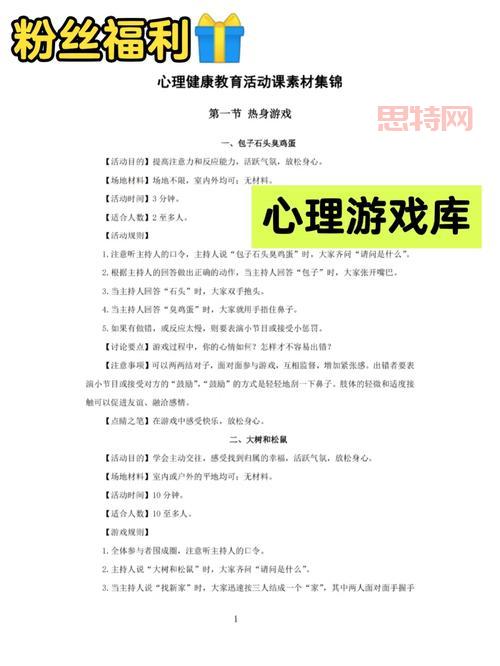 美好心灵游戏电脑版下载安装教程，手把手教你玩！