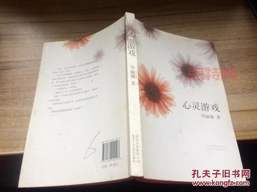 美好心灵游戏电脑版下载安装教程，手把手教你玩！