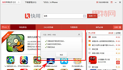 快用苹果助手怎么连接手机？一步步教你完成！