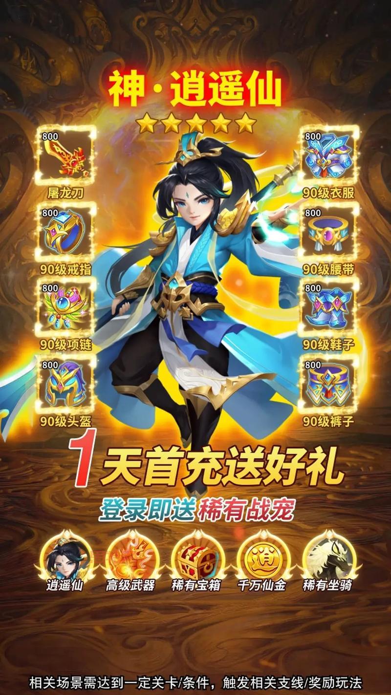 神兽的回合制手游：畅玩神宠对战，领略策略竞技乐趣