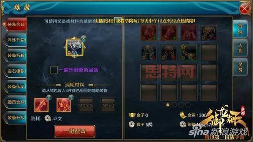 御龙在天时装合成方法大全：提升角色属性的必备技巧