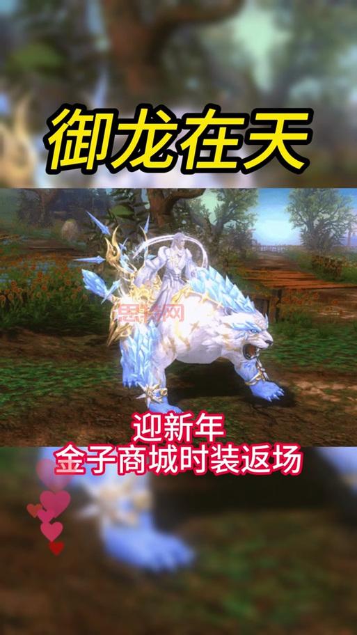 御龙在天时装合成方法大全：提升角色属性的必备技巧