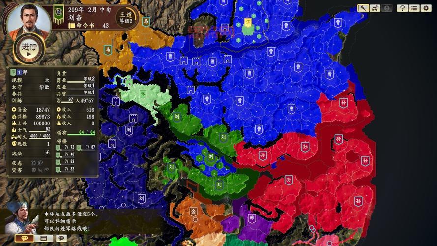 三国志12简体中文版全攻略：如何制霸三国