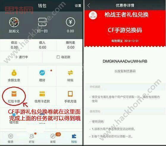 cf手游钻石兑换码怎么获得？这些方法帮你免费领取！