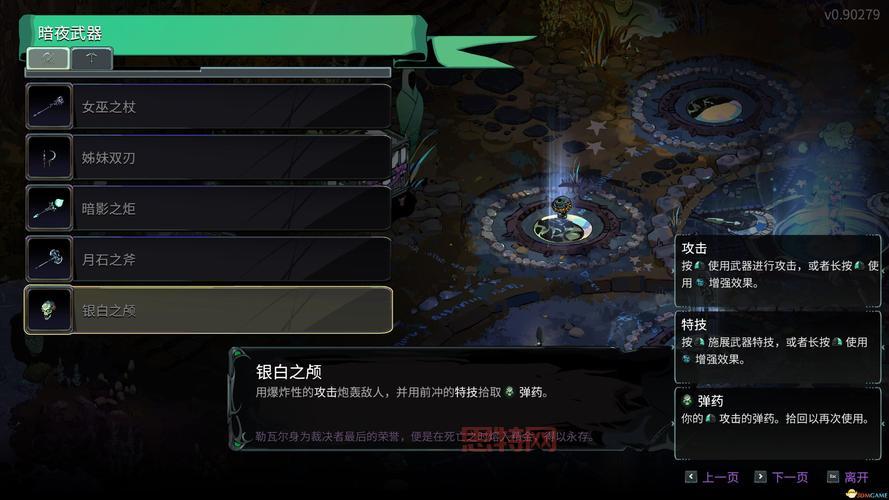 复仇之臂详细通关攻略：剧情解析与武器技能搭配