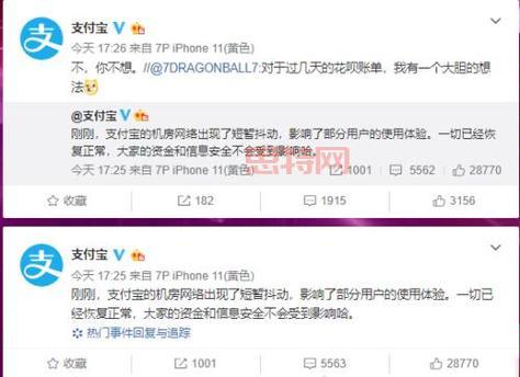 支付宝崩了：支付失败多次扣款，网友怒斥系统故障
