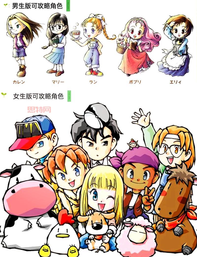 gba牧场物语女孩版攻略，教你快速追到所有妹子！