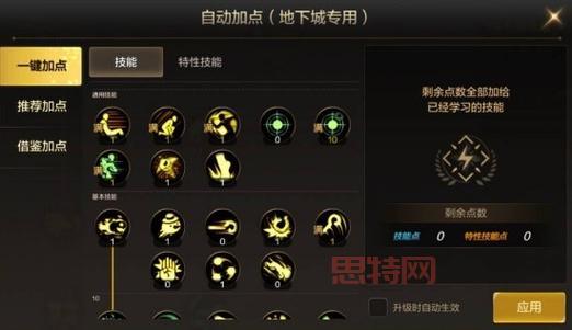 DNF契魔者100级版本加点攻略，平民秒变大神！
