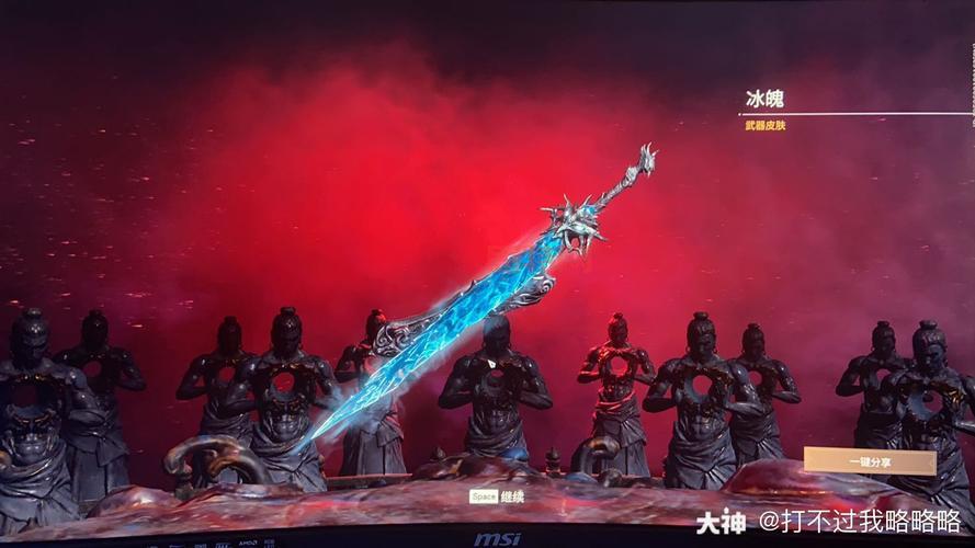 冰魄之魂