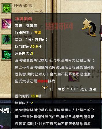 九阴真经极乐谷三内四内属性怎么样？新手入门必看！