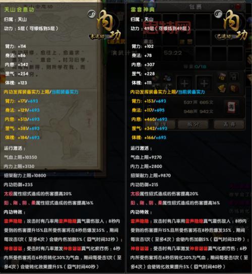 九阴真经极乐谷三内四内属性怎么样？新手入门必看！
