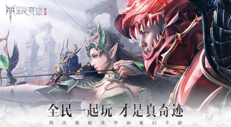 奇迹sf手游哪个版本人多？进来一起组队刷怪！