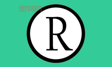 R标是什么？全面解析注册商标符号的含义与作用