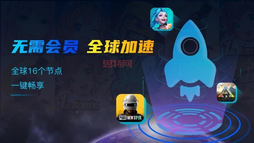OUROAY加速器：畅玩全球手游，极速稳定不掉线！