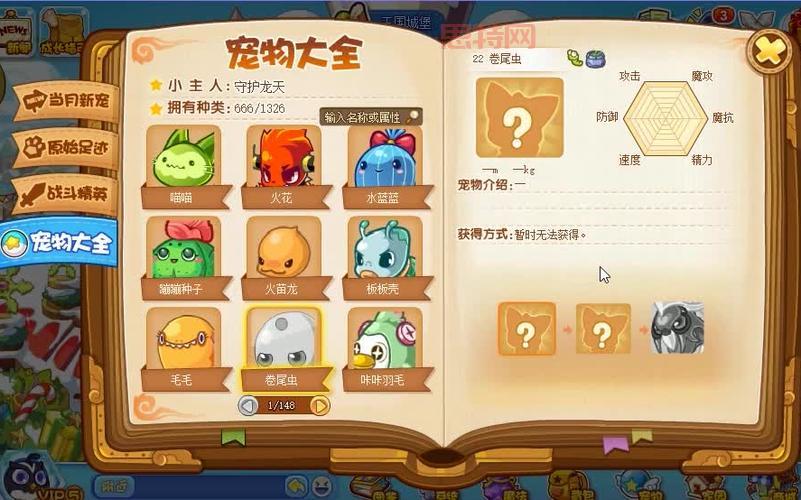 洛克王国毛毛在哪抓？新手必看抓宠地点攻略！