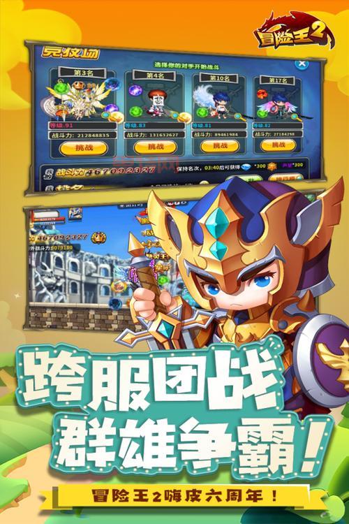 冒险王2满v无限钻石破解版资源分享，附带详细安装教程！