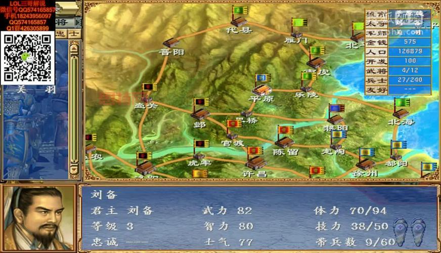 三国群英传3搜索物品技巧，新手必看攻略！