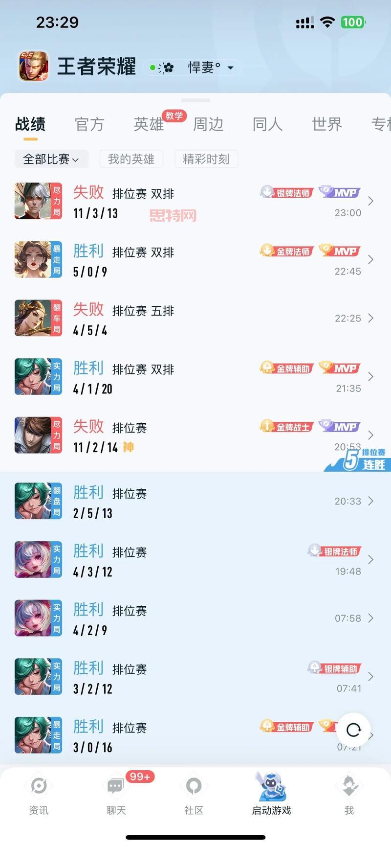 王者荣耀直接玩：教你一招，免下载体验王者峡谷激情