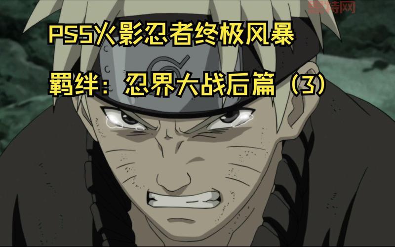 火影革命最新版本上线：重温忍界大战的激情