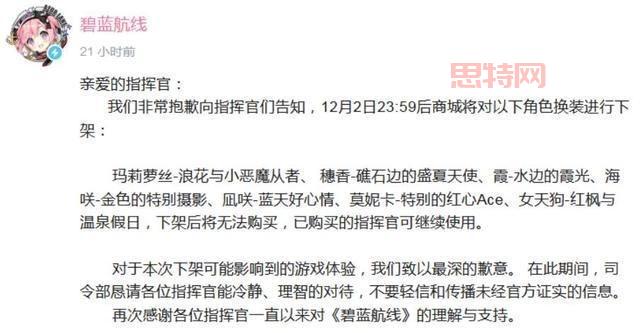 碧蓝航线下架最新消息：玩家该如何应对？