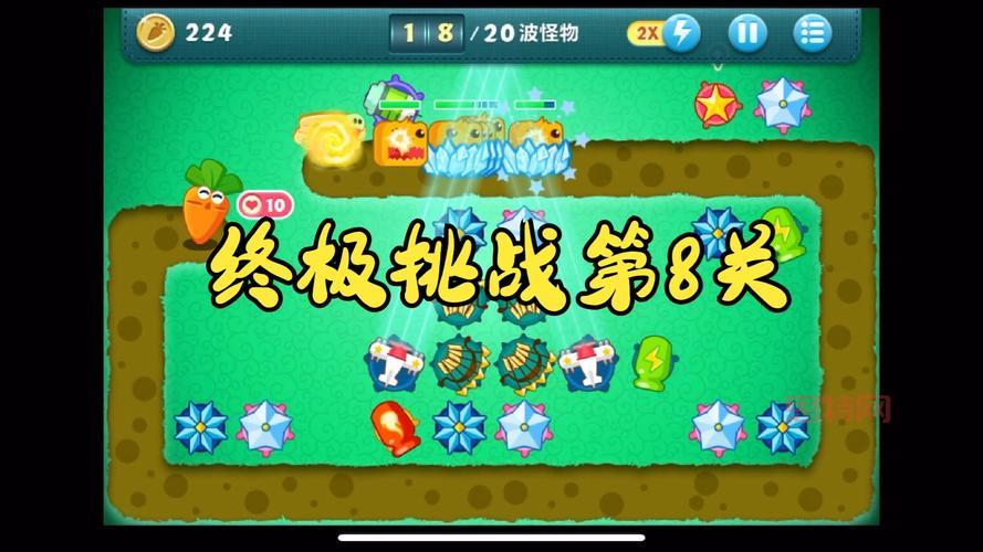 还在为17关发愁？微信保卫萝卜图解法攻略帮你！