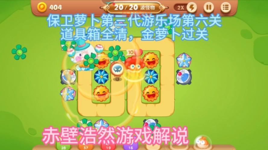 还在为17关发愁？微信保卫萝卜图解法攻略帮你！
