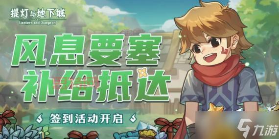 提灯与地下城破解版内购免费，轻松通关不是梦！