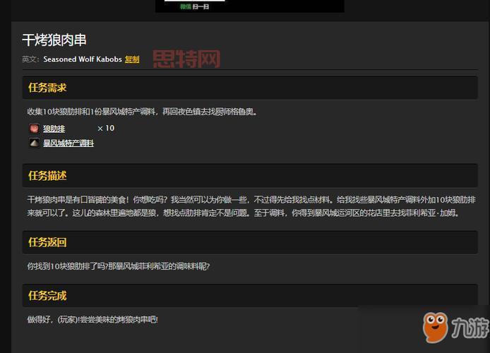 暴风城特产调料哪里买？这些地方的东西超级正宗！
