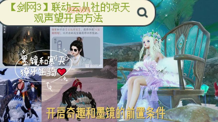 英雄联盟声望用途分析：如何提升声望获取丰厚奖励